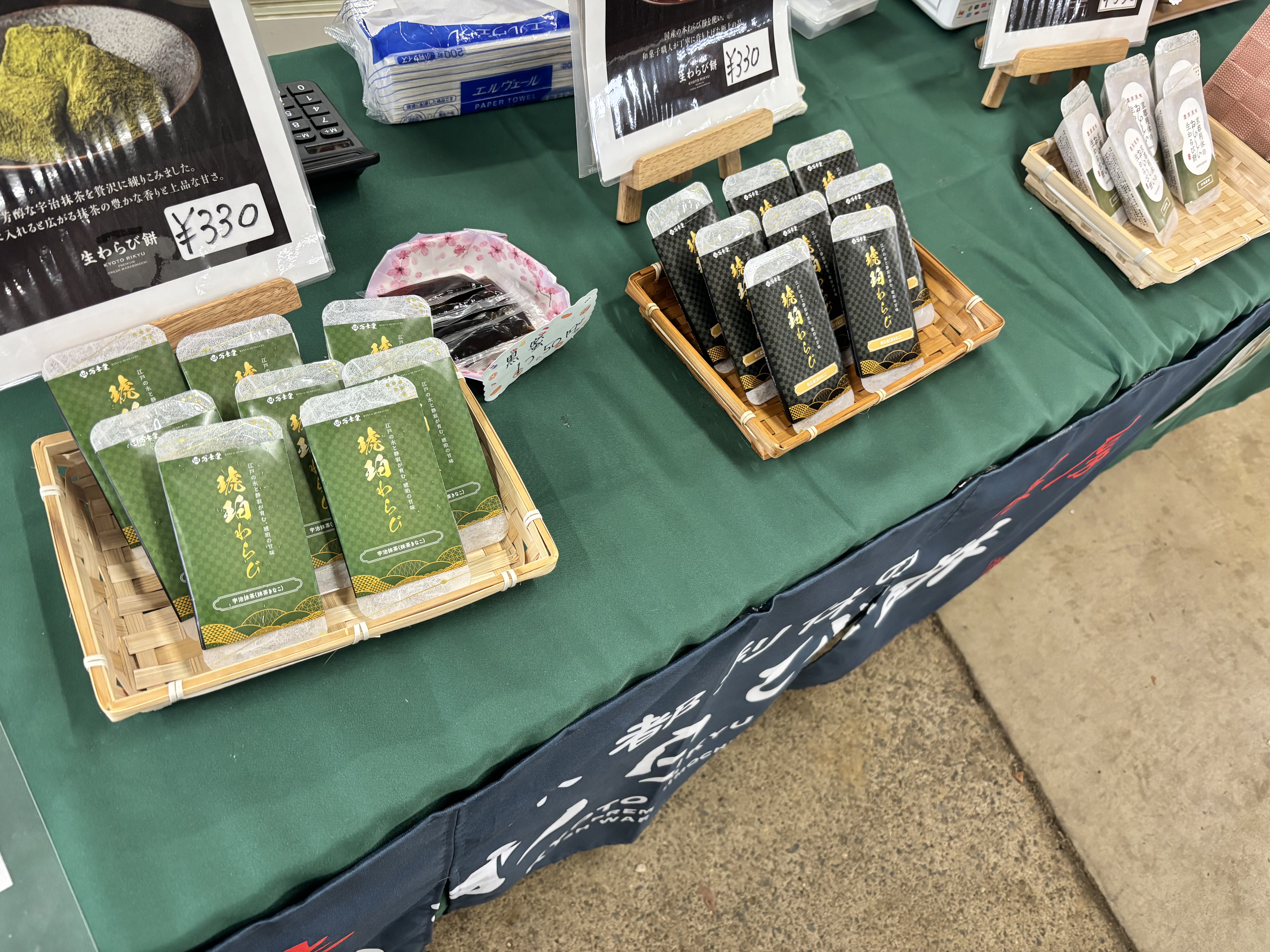 催事出店情報